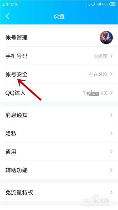 一账通全球 财富润潇湘